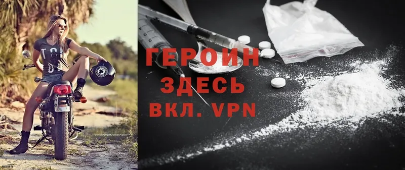 Героин VHQ  Прокопьевск 